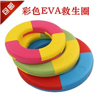 Phao cứu sinh chuyên nghiệp trẻ em phao bơi bơi vòng tròn màu sắc rắn phao cứu sinh miễn phí bơm hơi chính hãng phao tam