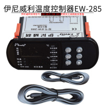 Inivili cold storage thermostat EW-285 cold storage thermostat intelligent temperature controller large panel refrigeration defrosting