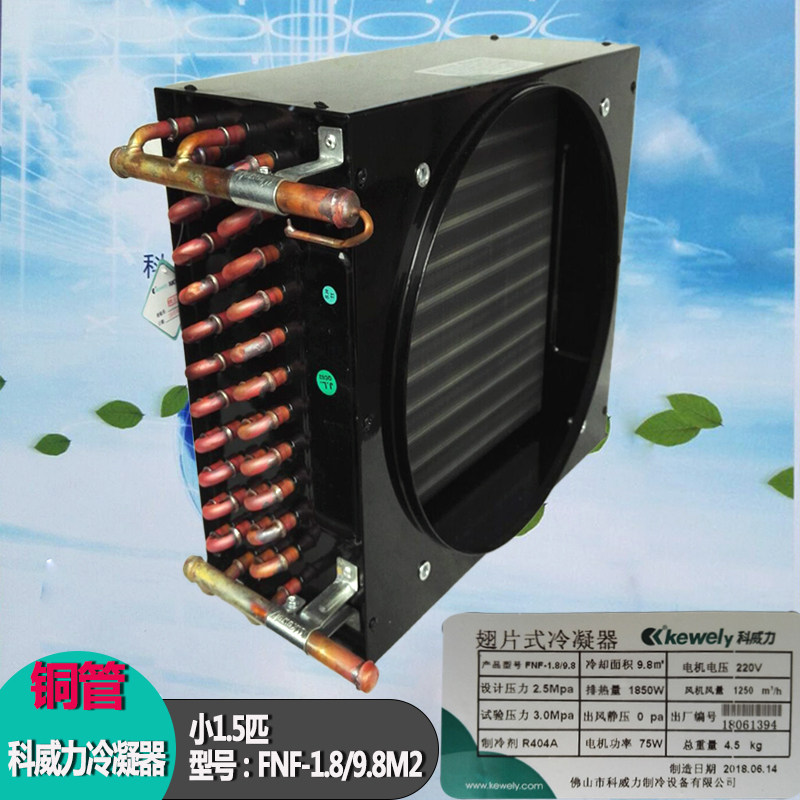 Corpower Small 1 5 Pike Condenser Refrigeration Depot Refrigeration Air-cooled Radiators 300mm Outer Rotor Fan Motor