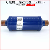 Filter EK-309S Welch Filter Heat Pump Refrigeration Equipment Cold storage Unit Dry Filter