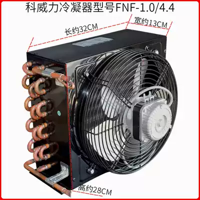 Refrigerator freezer radiator condenser 1 2 HP condenser refrigerator heat dissipation motor aluminum fan leaf mesh cover