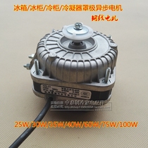 Refrigerator freezer freezer cooler cooling motor shaded pole asynchronous motor condenser fan cement motor 25W