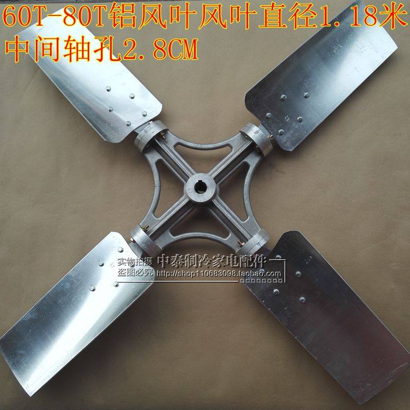 Cooling tower aluminium alloy fan blade Water tower motor fan blade 80T-600T water tower fan radiating fan blade