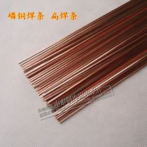 High quality phosphor copper electrode flat electrode copper pipe welding rod silver electrode air conditioner refrigerator special welding wire