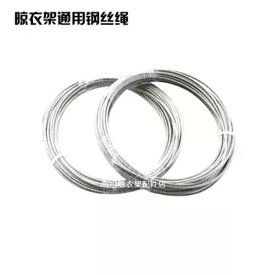 Drying rack accessories 304 steel wire rope electric hand Universal Travel switch micro switch