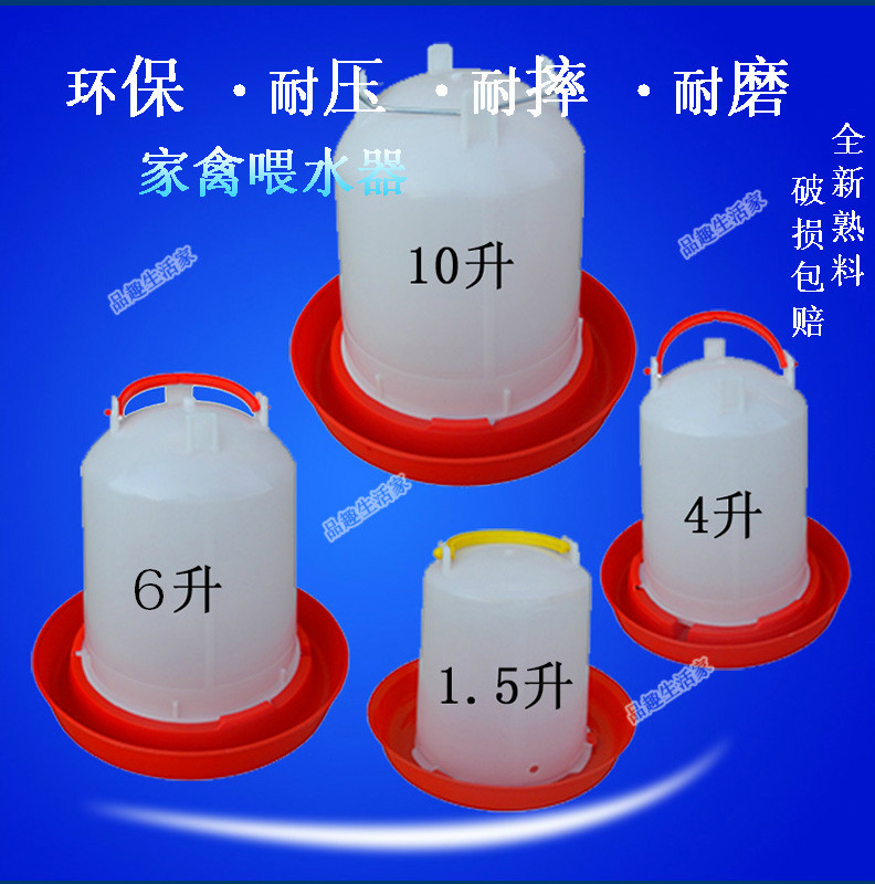 Usd 4 64 New Thickened Chicken Waterer Poultry Automatic Drinking
