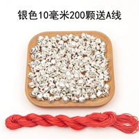 Железный колокол серебро 10 мм 200 штук дает линию