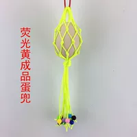 Флуоресцентный желтый карман яиц [без яиц]