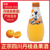 Orange orange fruit wine in Daning County Sichuan Province is an orange-raised orange with no idea of orange orange fresh fruit brewing fruit small wine