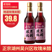 Zhengzong District Wuxing District of Huzhou City East Chinas Zhejiang Province Zhengzong Non-genetic Undertaking Li Shifu Li Shuizu Rongrong Produced Pure Grain Rose Rice Vinegar