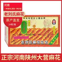 Central Henan Province Sanmenxia Shaanxi State District Special Sanjang Flower Zhengzong Town Daying Village Old Lius Grand Camp Hemp Flower Total Store