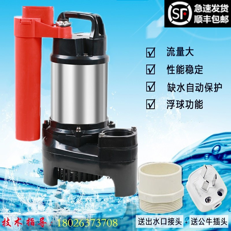 Fish pond circulation rockery Japan Crane Shell 50W100W150W200W400W750W with float pump