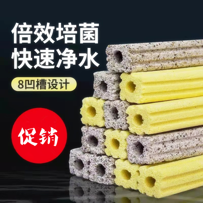 Aquarium Bacteria House Filter Material Nano Far Infrared Filter Material Fish Tank Bacilli Pond Square Round