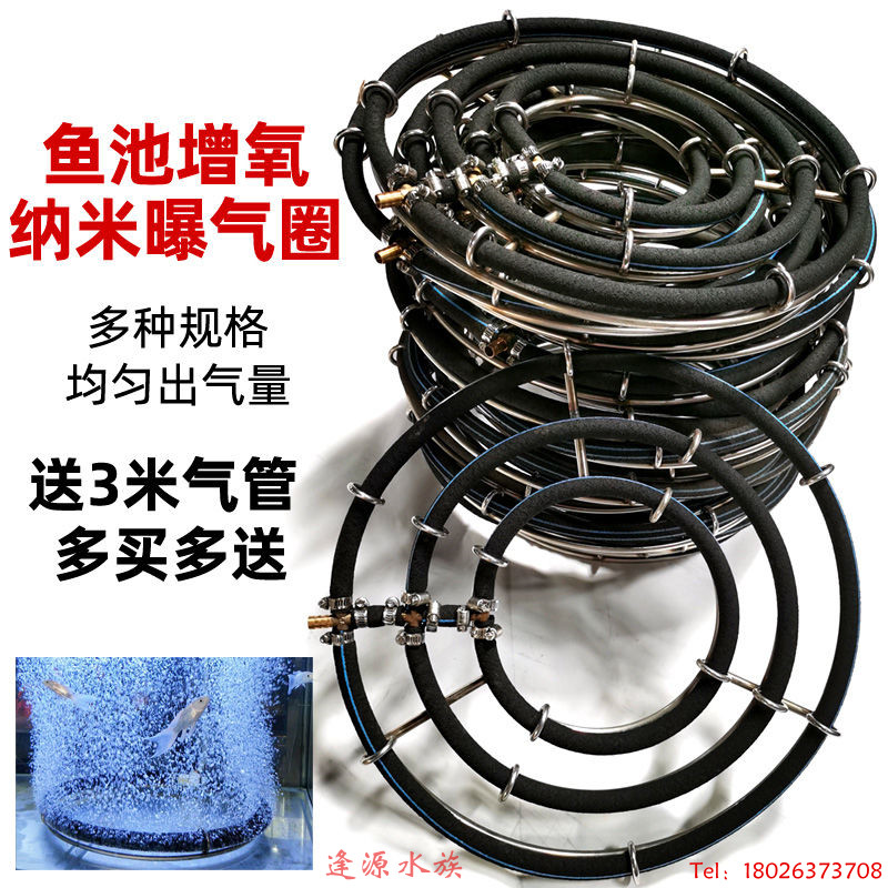 Koi fish pond nano aeration circle diameter 20cm30cm40cm50cm stainless steel sinking multi-circle aeration disc