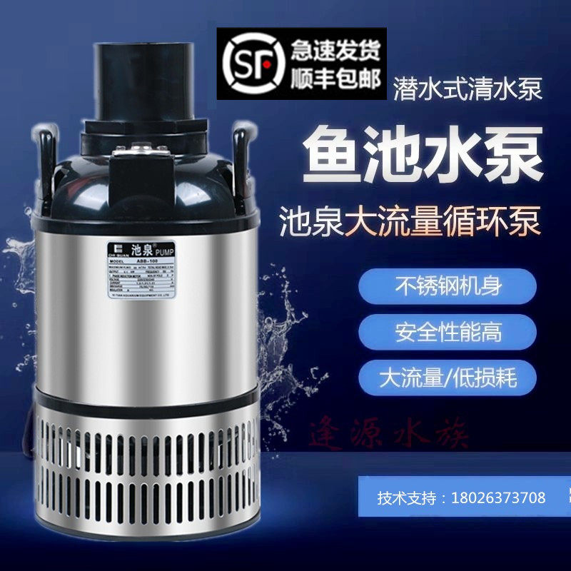 Japan pond spring pump ABB50W100W150W600W800W high flow circulation submersible pump pool pump