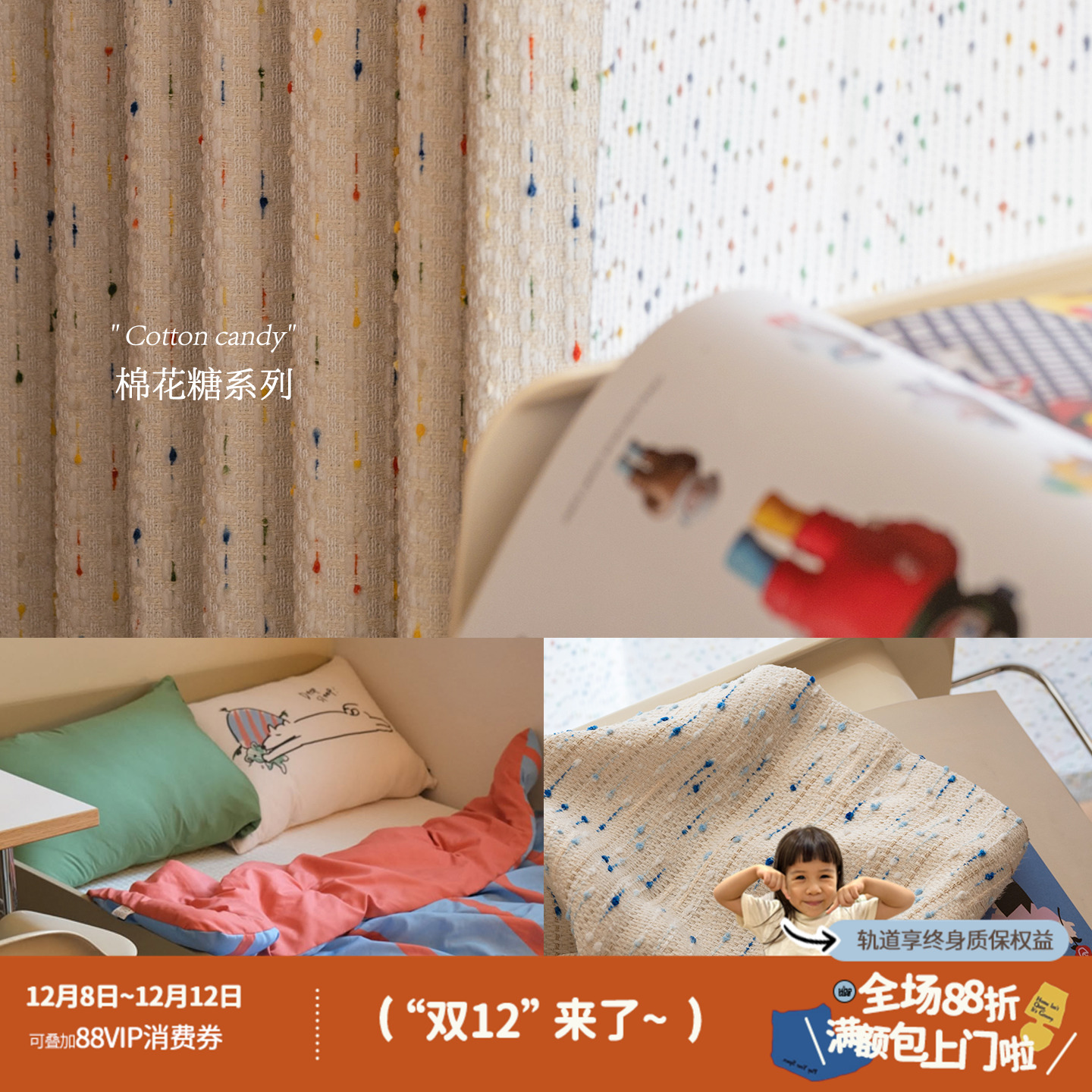 Marshmallow growing children's room dopamine warm cream boy and girl room blackout curtains and screens customization