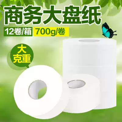 Large roll of paper toilet paper dressing room large plate paper commercial toilet paper towel hotel special toilet toilet paper full box batch
