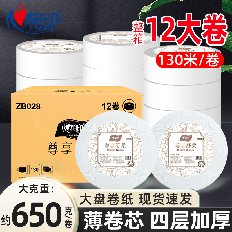 Xinxiangyin Large Roll Toilet Paper, Large Roll Paper Towels, Bathroom-Specific Toilet Paper, Household and Commercial Use