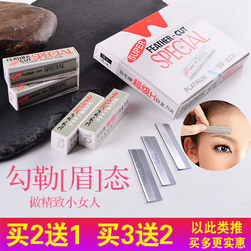 Brush knife - shaved blade - brow - knife stainless steel novice - beginner 10 - piece box