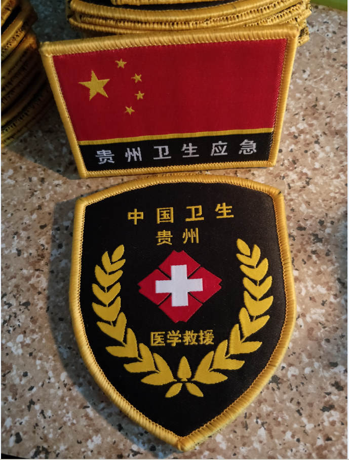 Set up for Guizhou Health Emergency Contingency Arm badge Chest Chapter Medical Rescue China Health Booking of Sleeves Badge-Taobao