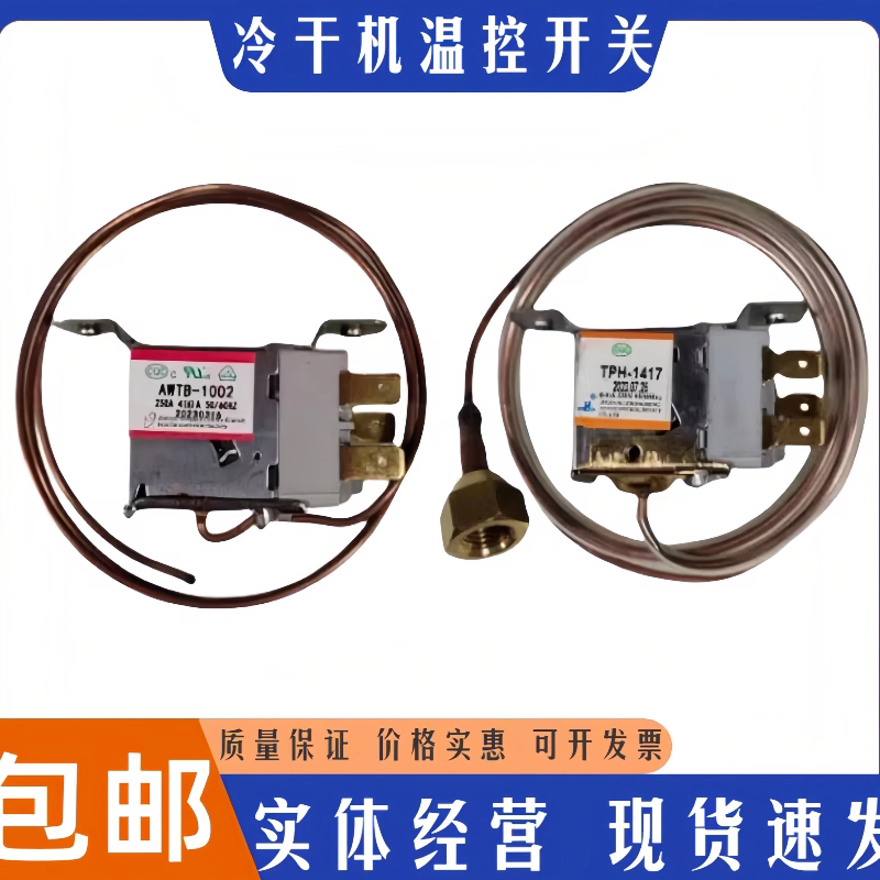 Dryer Temperature Control Switch Awtb-1002 Cold Dryer Fan Temperature Control Valve Tph1417 Pressure Switch Controller