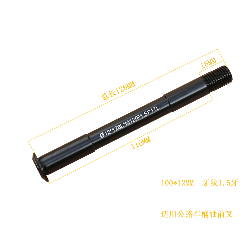 Fastfish mountain bike barrel shaft 100x12mm disc brake road front fork barrel shaft 148 road car axle nut