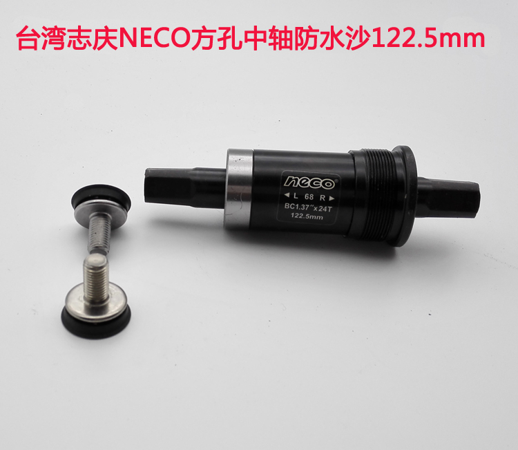 Zhiqing NECO square hole bearing middle bearing bearing Mountain car bailin medium axis 122 5mm