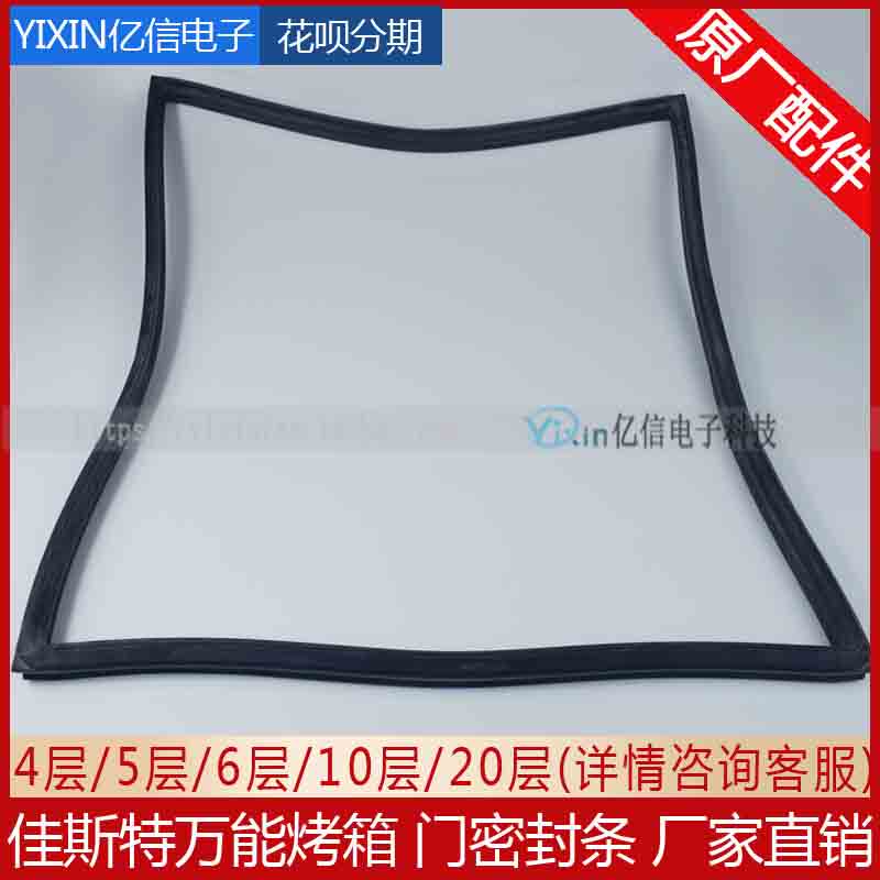 Jast Universal Steam Oven Ewr/Jo-E 4-Layer 5-Layer 6-Layer 10-Layer Door Seal Strip Door Rubber Strip Accessories