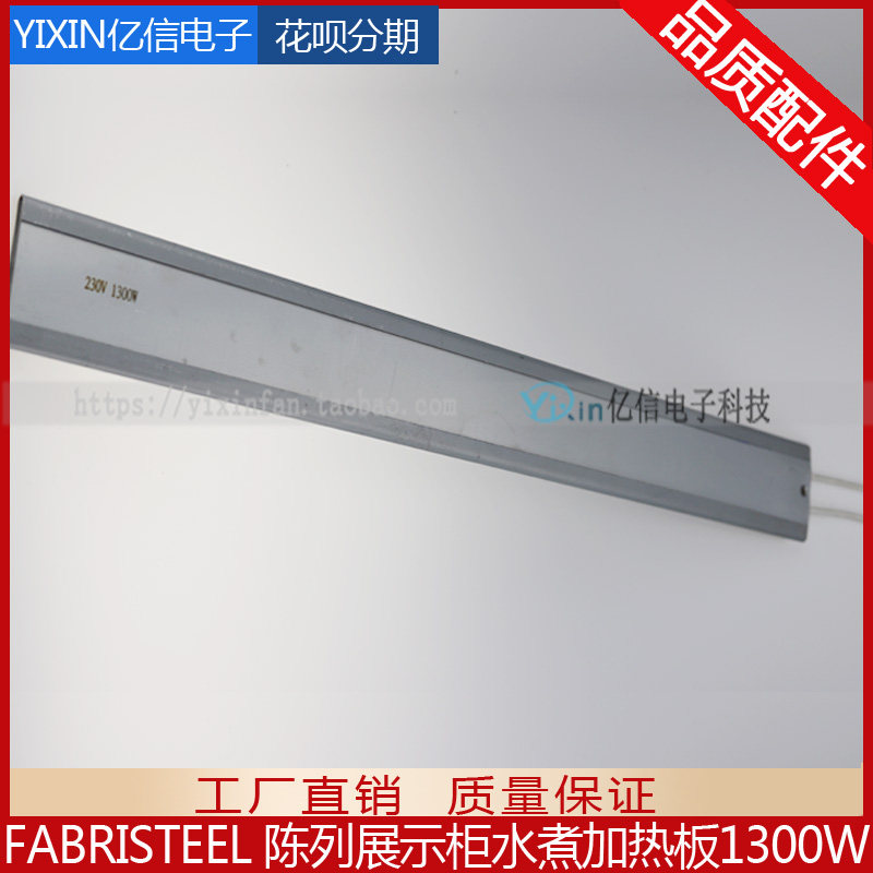 FABRISTEEL Deckers KFC 6-foot 8-foot display cabinet boiled heating plate heating plate domestic