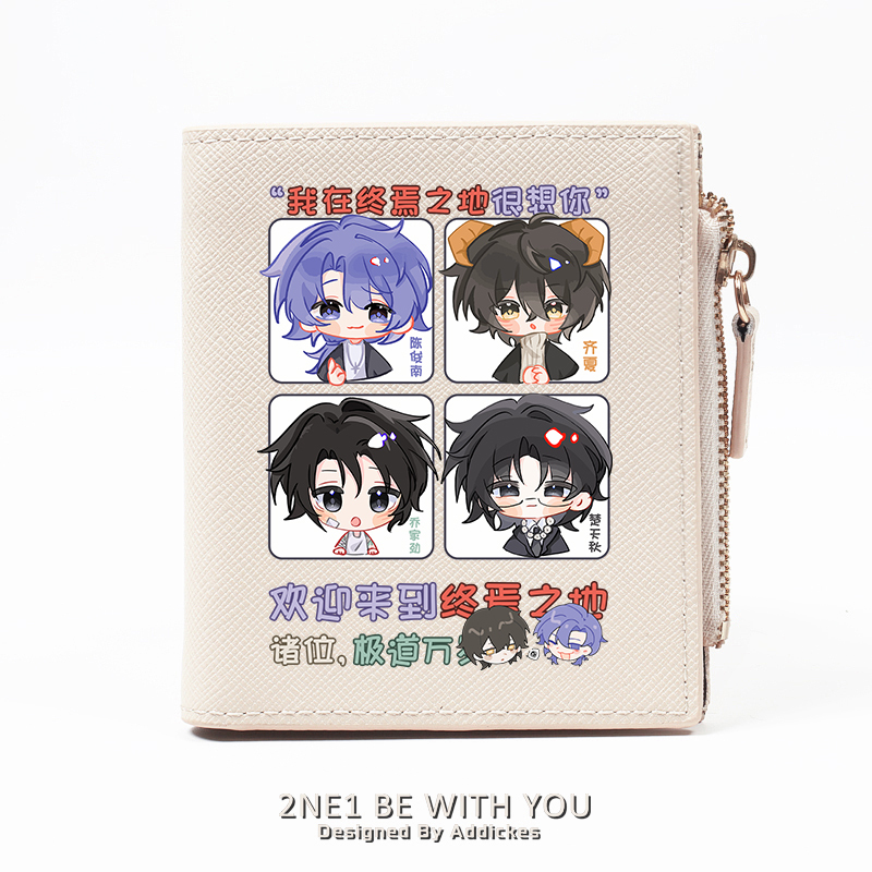 Ten Days of the End Merchandise Wallet, Short and Compact with Card Slots, ins Style, Female Student, Qi Xia, Chen Junnan, Fan-Made, Gu Zi