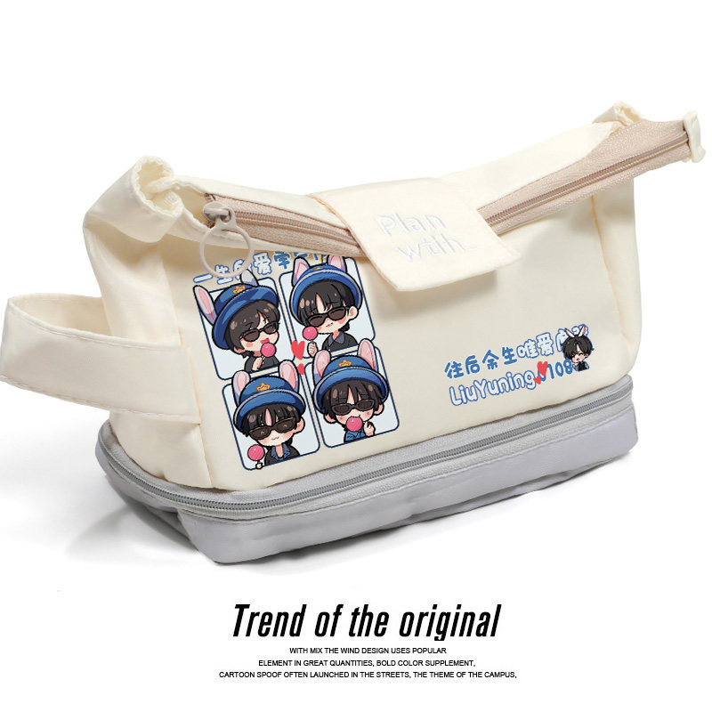 Modern Brothers Liu Yuning peripheral pencil cases