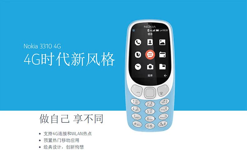 Được cấp phép xác thực [gửi vỏ gốc + bộ phim + bộ thẻ] Nokia / Nokia 3310 4G WIFI hỗ trợ các điểm nóng máy cũ điện thoại di động di động 4G nghe bài hát đang đọc