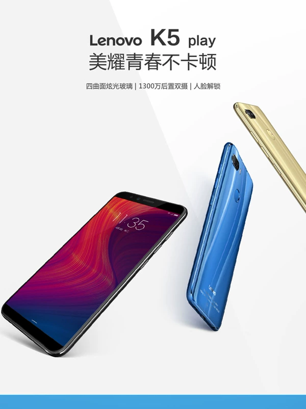 Lenovo thép chính hãng [gửi] phim + điện thoại vỏ Lenovo / Lenovo K5 chơi toàn màn hình 4G Netcom vân tay để mở khóa khuôn mặt đầy đủ mở khóa điện thoại S5 Z5 A5 - Điện thoại di động