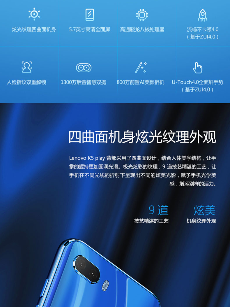 Lenovo thép chính hãng [gửi] phim + điện thoại vỏ Lenovo / Lenovo K5 chơi toàn màn hình 4G Netcom vân tay để mở khóa khuôn mặt đầy đủ mở khóa điện thoại S5 Z5 A5 - Điện thoại di động iphone 7 plus mới