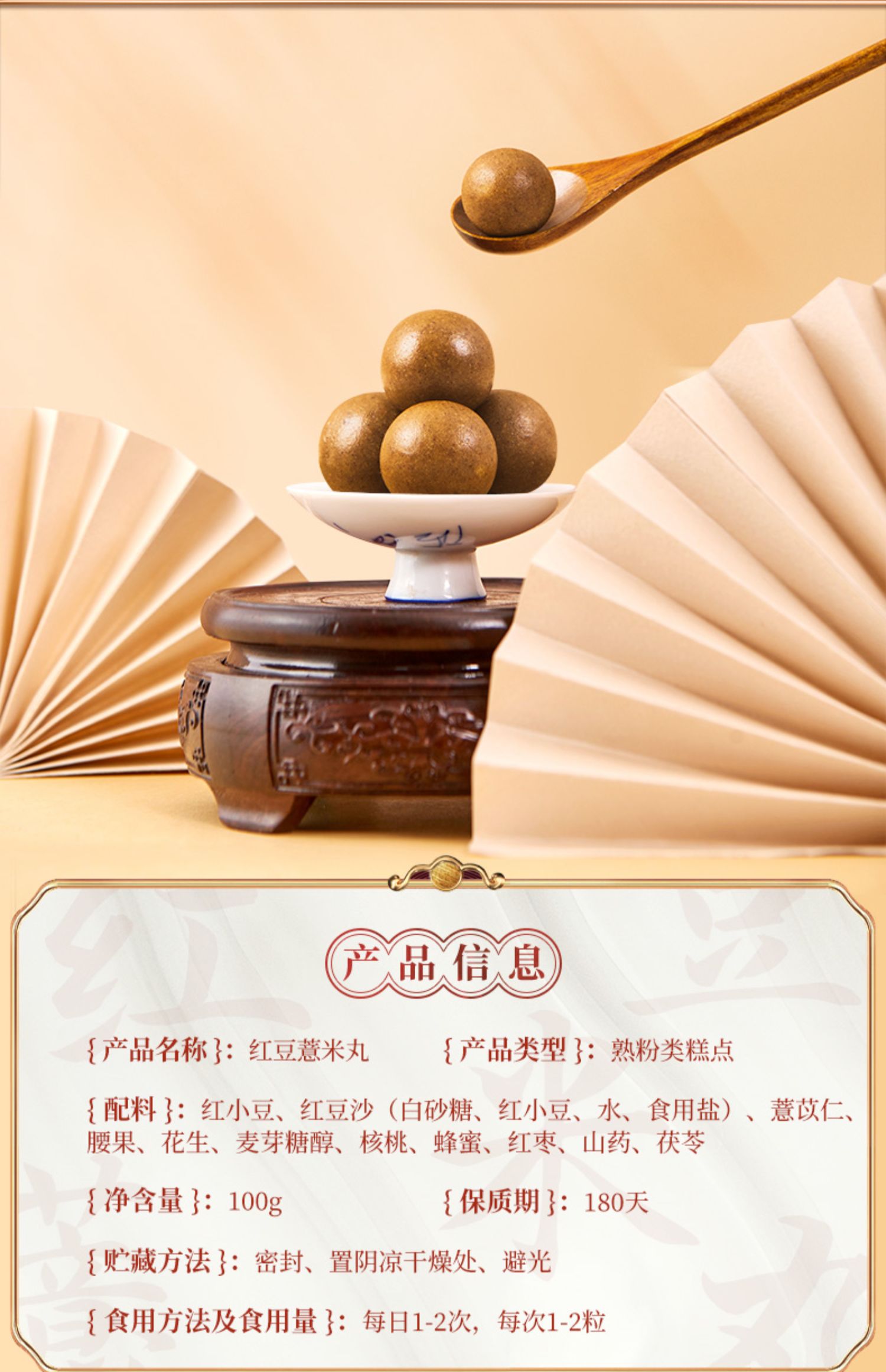 【宝芝林】红豆薏米丸100g