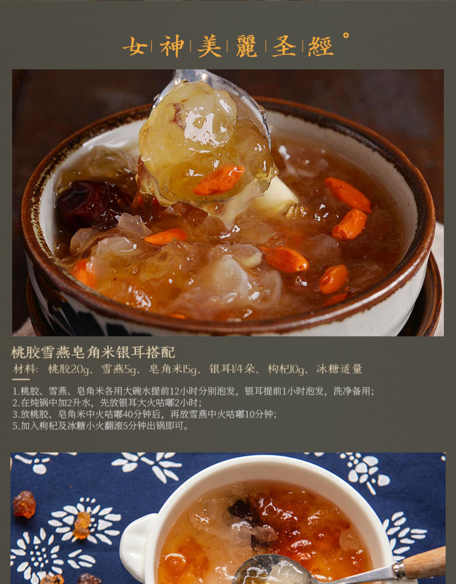百年老字号 宝芝林 天然野生桃胶 250g 10倍泡发 图10