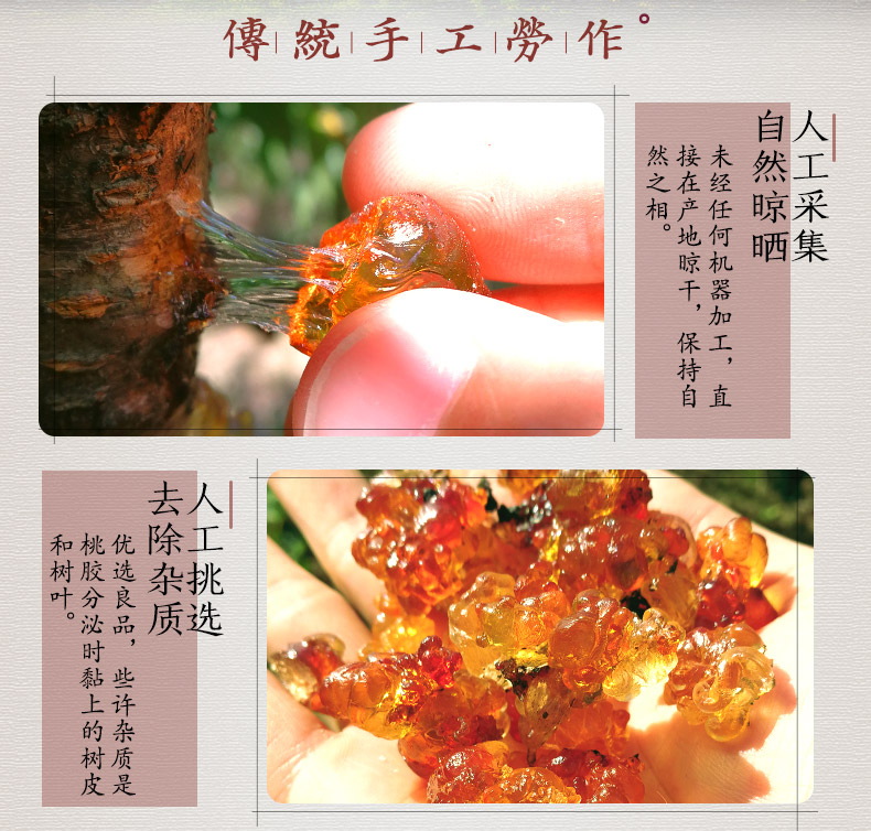 百年老字号 宝芝林 天然野生桃胶 250g 10倍泡发 图7