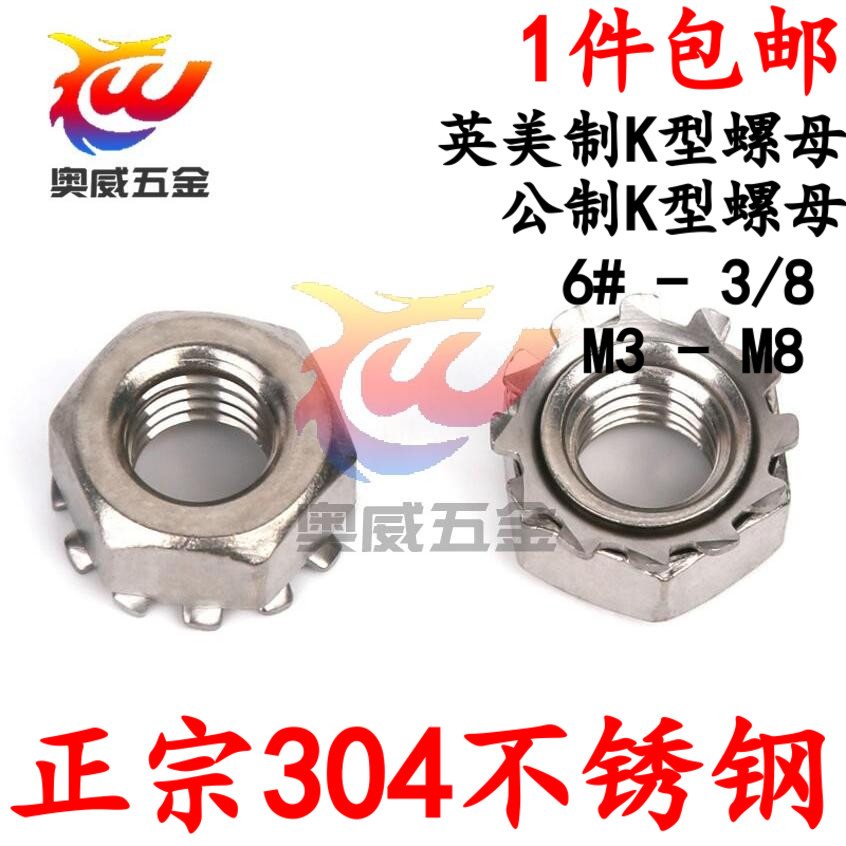 304 stainless steel beauty K-shaped nut Inform flower tooth screw cap K cap public multi-teeth sunflower nut