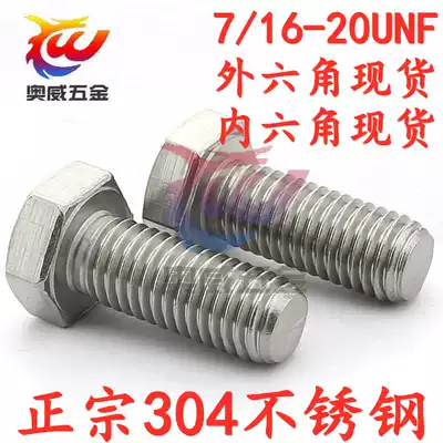Promotion 304 stainless steel American fine tooth hexagon bolt 7 16-20UNF British hexagon screw 7 16