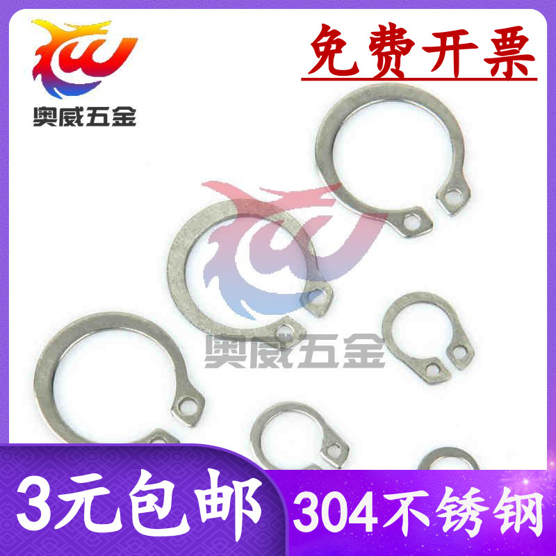 304 Stainless Steel Shaft Elastic C Clip Ring Clip Spring Shaft Clip Outer Clip Ring M5M6M8M9M10M11-M34 GB894