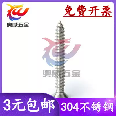 304 stainless steel cross countersunk head self-tapping screw flat head wood screw M1M1 2M1 4M1 6M2M2 2M3M4