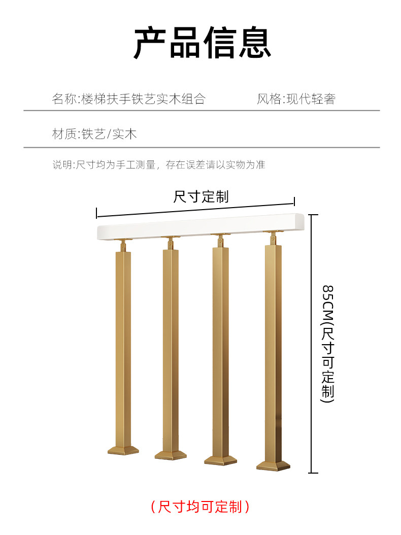 Лестничные перила 欧式楼梯扶手护栏阳台安全围栏立柱简约家用欧式室内铁艺实木栏杆 Other home