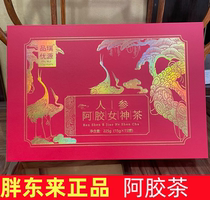 Pangdonglai Supermarket Ginseng Ejiao Goddess Tea Nourishing Nutritional Tea Pangdonglai Tea Supermarket