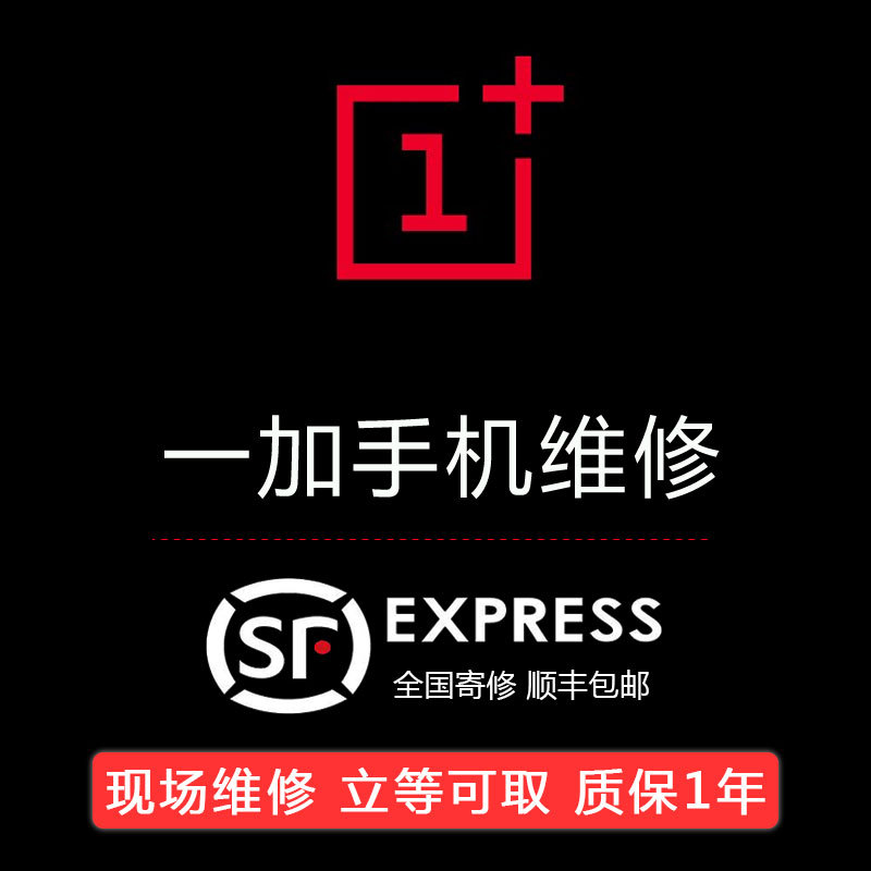 Anhui Hefei Oneplus 5t6 8t 7Pro/8Pro/9/1+10Pro Mobile Phone Replacement Screen Repair Back Cover Anhui Hefei Oneplus 5t6 8t 7Pro/8Pro/9/1+10Pro Mobile Phone Replacement Screen Repair Back Cover