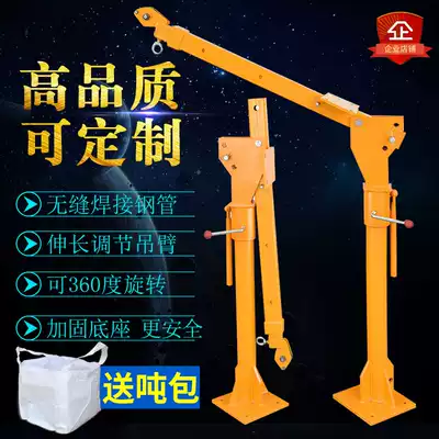 Car crane 12v Small car with small crane Oil barrel crane Electric winch Manual small crane