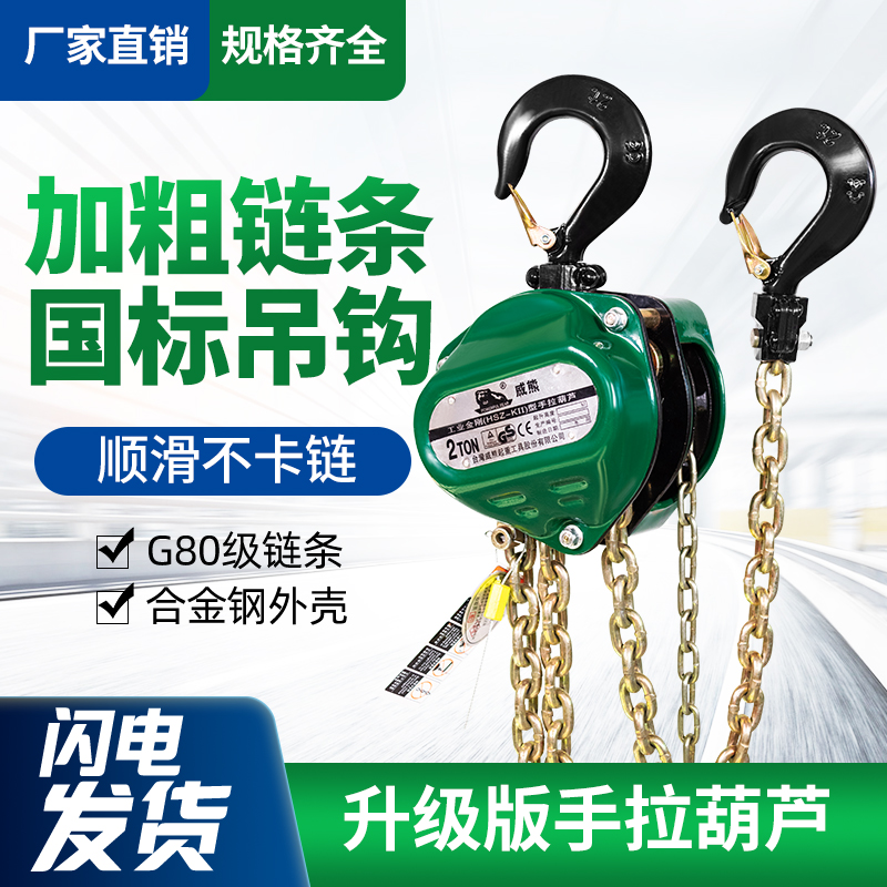 Hand pulling crane 1 2 3 hanging gourd 5 ton 10t gourd hanging machine manual small hsz triangular lifting inverted chain