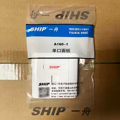 Original one boat telephone network panel single port A160-1 double A160-2 three A160-3 four A160-4