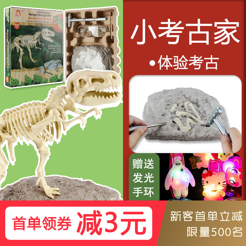 Dinosaur Fossil Archaeology Excavation Toy Nursery School Children Diy Handmade Works Dig Treasure Dig Blind Box