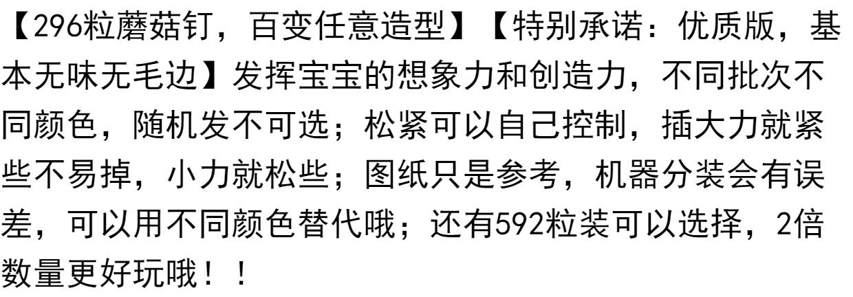 儿童蘑菇钉益智玩具女宝宝开发智力拼图1-2-3