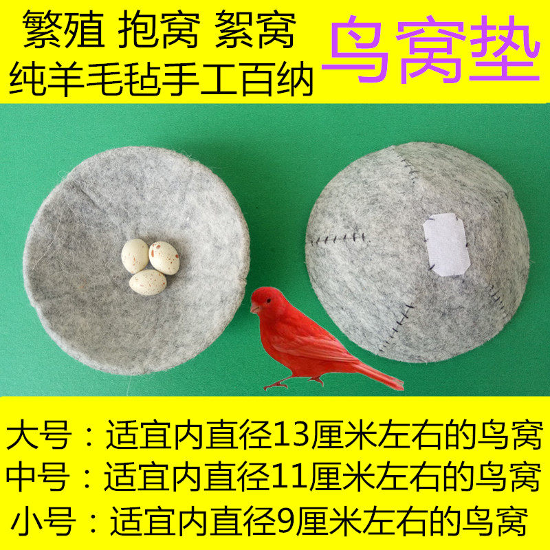 Bird's nest mat Nest mat Yubird Floster Bird Golden Canary Snacks Gray Sweep Felt Mat mat